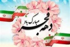 برگزاری ۱۰۰ عنوان برنامه در دهه فجر در خنداب