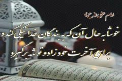 شب قدر زمان تعیین مقدرات انسان است
