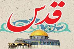 روز قدس روز اتحاد و انسجام مسلمانان است