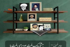 استان مرکزی در حادثه هفتم تیر ۵ شهید تقدیم انقلاب کرد/مسن ترین و جوان ترین شهید متعلق به استان مرکزی است