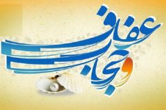 حجاب جزء ضروریات دین است
