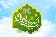 امامت حضرت صاحب‌الزمان(عج)؛ بشارتی برای عدل و داد در جهان
