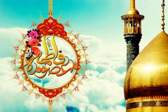 آغاز ماه ذی‌القعده پیام‌آور شادی بود