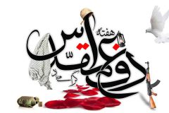 برگزاری بیش از ۴۰ عنوان برنامه در هفته دفاع مقدس