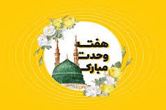 هدف دشمن ایجاد اختلاف بین جوامع اسلامی است