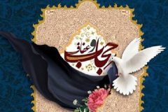 حجاب یادگار حضرت زینب(س) است