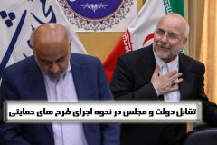 کالابرگ الکترونیک؛ وعده نیمه‌تمام دولت یا ضربه‌گیر فراموش شده تورم؟/ خلف وعده در اجرای قانون