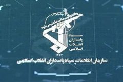 شبکه ضدامنیتی آمریکایی اسرائیلی، متلاشی شد