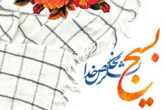 بسیج مدرسه بزرگ انسان‌سازی است