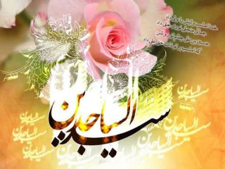 مهمترین مسئولیت امام سجاد(ع) احیای اسلام ناب محمدی(ص) بود